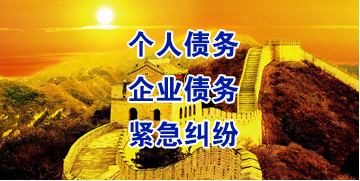 同仁要账公司