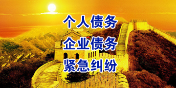 同仁追债公司